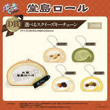 「ロールケーキに顔をうずめたい！欲望叶える「堂島ロール」ドリーミーくじが7月25日発売」の画像5