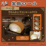 「ロールケーキに顔をうずめたい！欲望叶える「堂島ロール」ドリーミーくじが7月25日発売」の画像8