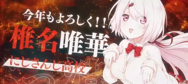 「今年の夏も「にじさんじ甲子園2023」が幕開けへ！歴戦の椎名唯華、帰ってきた樋口楓ら10名の監督集う」の画像