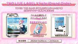「『FGO』サントリー自販機で「OVER THE SAME SKY」オリジナルラベル缶が発売決定！数量限定でミニアクキー付きの“アタリ”も」の画像1