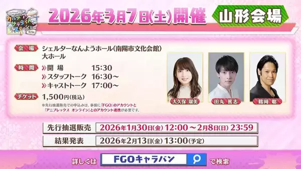 「『FGO』サントリー自販機で「OVER THE SAME SKY」オリジナルラベル缶が発売決定！数量限定でミニアクキー付きの“アタリ”も」の画像