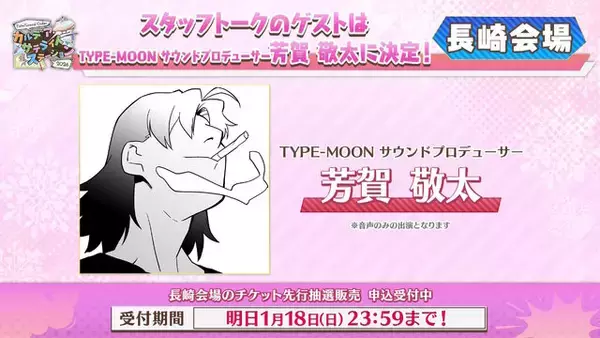 「『FGO』サントリー自販機で「OVER THE SAME SKY」オリジナルラベル缶が発売決定！数量限定でミニアクキー付きの“アタリ”も」の画像