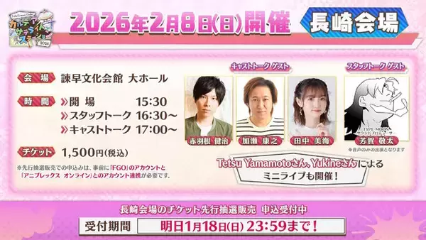 「『FGO』サントリー自販機で「OVER THE SAME SKY」オリジナルラベル缶が発売決定！数量限定でミニアクキー付きの“アタリ”も」の画像