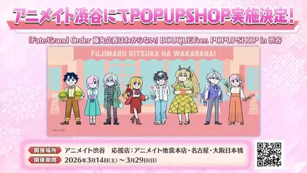 「『FGO』サントリー自販機で「OVER THE SAME SKY」オリジナルラベル缶が発売決定！数量限定でミニアクキー付きの“アタリ”も」の画像