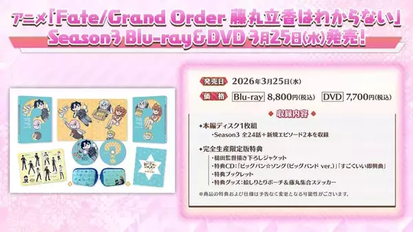 「『FGO』サントリー自販機で「OVER THE SAME SKY」オリジナルラベル缶が発売決定！数量限定でミニアクキー付きの“アタリ”も」の画像