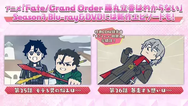 「『FGO』サントリー自販機で「OVER THE SAME SKY」オリジナルラベル缶が発売決定！数量限定でミニアクキー付きの“アタリ”も」の画像