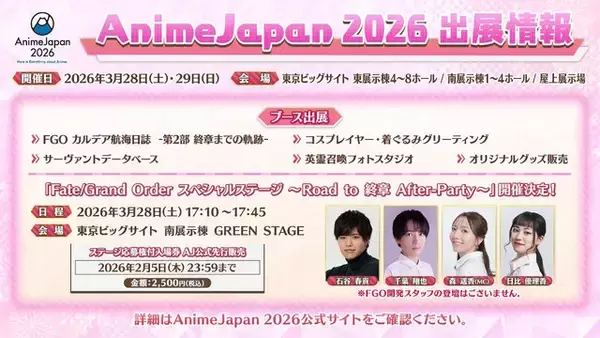 「『FGO』サントリー自販機で「OVER THE SAME SKY」オリジナルラベル缶が発売決定！数量限定でミニアクキー付きの“アタリ”も」の画像