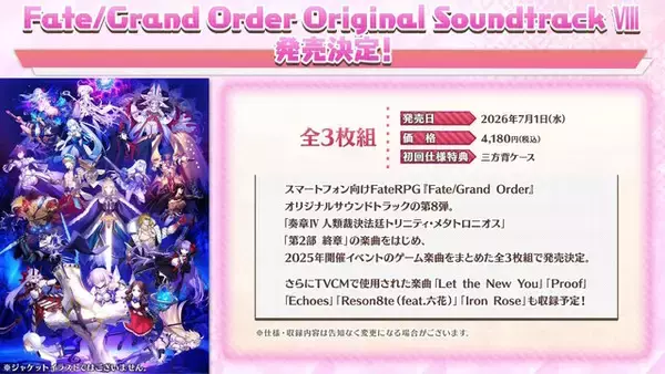「『FGO』サントリー自販機で「OVER THE SAME SKY」オリジナルラベル缶が発売決定！数量限定でミニアクキー付きの“アタリ”も」の画像