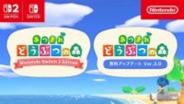 ついに来た『あつ森』Ver.3.0！期待された“フライング配信”の結果は？『ポケモンZA』キャラの公式イラストも到着【週間ニュースランキング】