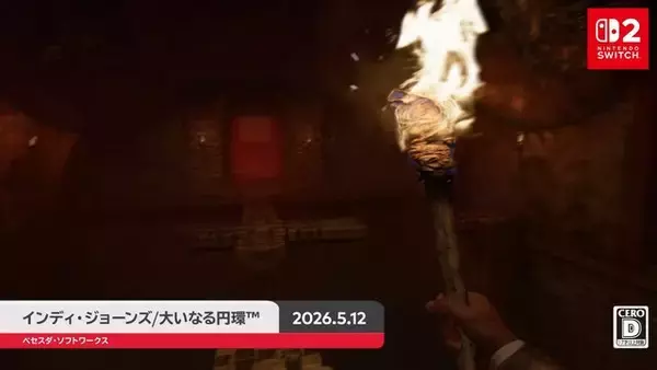 「オープンワールドの金字塔から、史上屈指のRPGリマスターまで！ベセスダの人気3タイトルにスイッチ2版が発表【Nintendo Direct 2026.2.5】」の画像