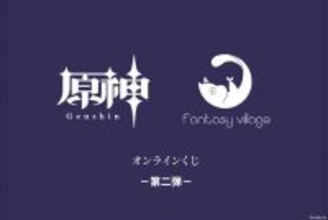 即完売の『原神』オンラインくじが本日2月27日18時より再販！5周年記念ボックスや郁林与飛砂シリーズアクセサリーなど見逃せないラインナップ