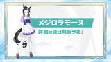 「『ウマ娘』ニュースランキング―ついに「メジロラモーヌ」がその姿を披露！「一番くじ 第4弾」も要チェック」の画像1