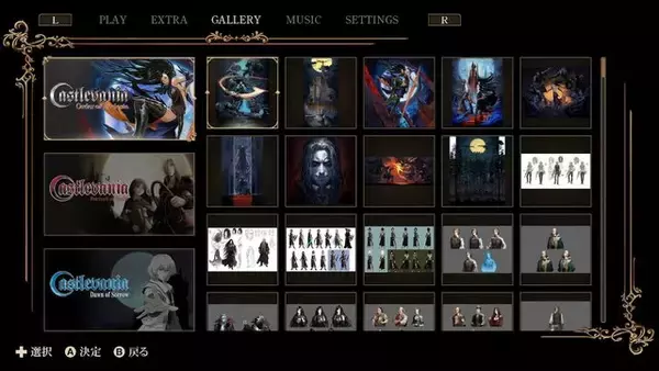 「DS向け『悪魔城ドラキュラ』3タイトルを含む『Castlevania Dominus Collection』が配信開始【Nintendo Direct】」の画像
