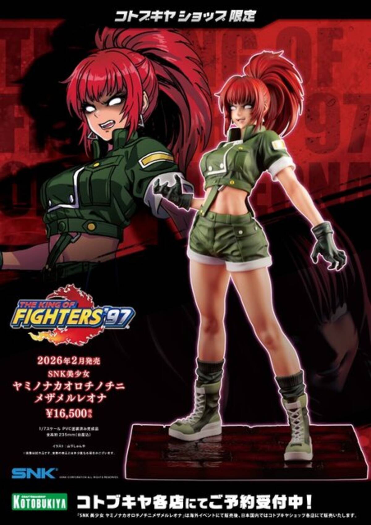 KOF』より「覚醒レオナ」が立体化！山下しゅんや氏の描きおろし、狂気 