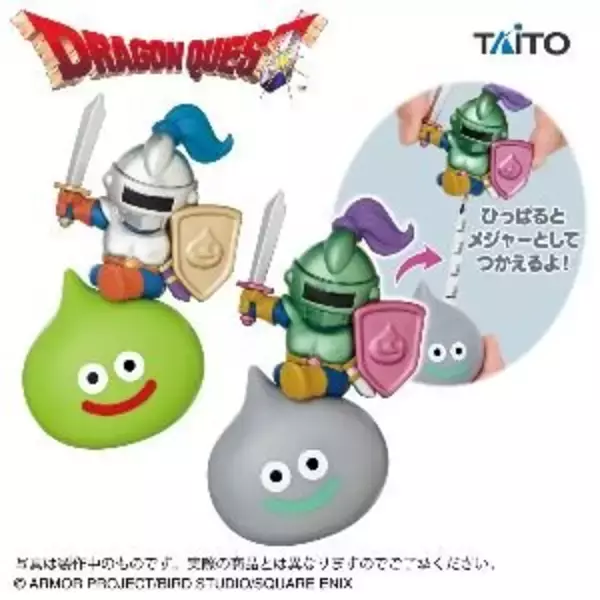 『ドラクエ』メジャーになるスライムナイト！？ 回転するスライムタワーのケースなど1月プライズがどれもユニーク