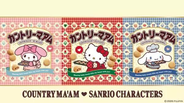 「カントリーマアム×サンリオ」コラボお菓子セット発売！エプロン姿が可愛いハローキティたちのマスコット、ポーチ付きグッズなど全5商品