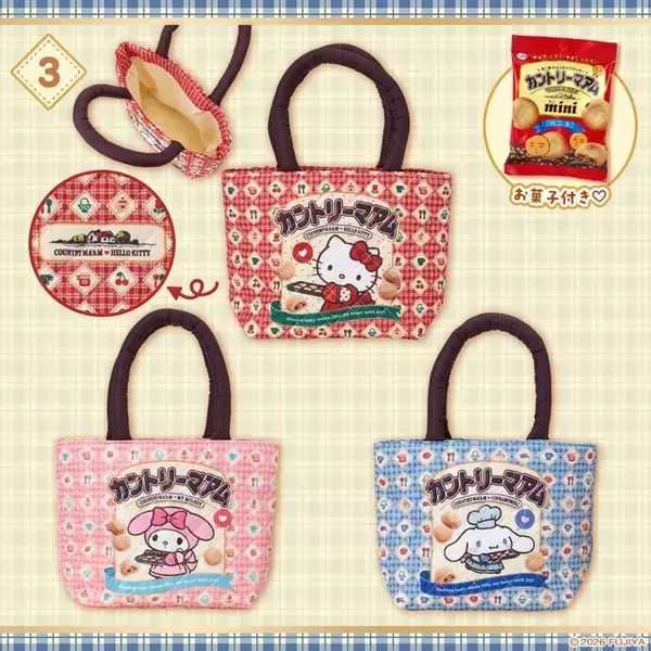 「「カントリーマアム×サンリオ」コラボお菓子セット発売！エプロン姿が可愛いハローキティたちのマスコット、ポーチ付きグッズなど全5商品」の画像
