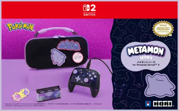 スイッチ2のまわりをメタモンまみれに！『ポケモン』メタモンモチーフのゲームパッドやポーチが発売