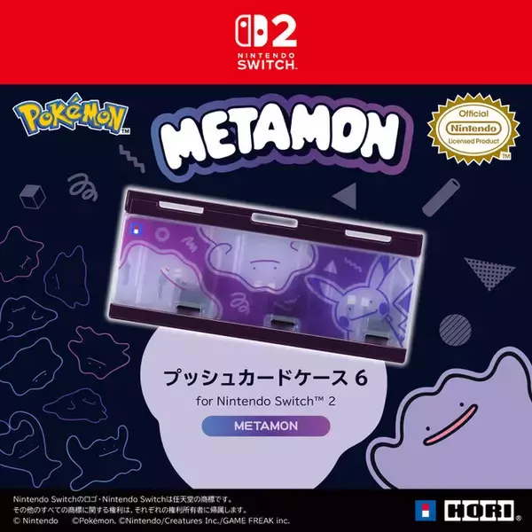 「スイッチ2のまわりをメタモンまみれに！『ポケモン』メタモンモチーフのゲームパッドやポーチが発売」の画像