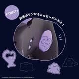 「スイッチ2のまわりをメタモンまみれに！『ポケモン』メタモンモチーフのゲームパッドやポーチが発売」の画像3