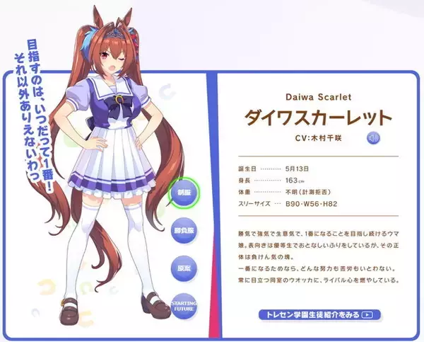 ウマ娘』ニュースランキング―謎ムーブメント「ヌオダス」を解説！新 