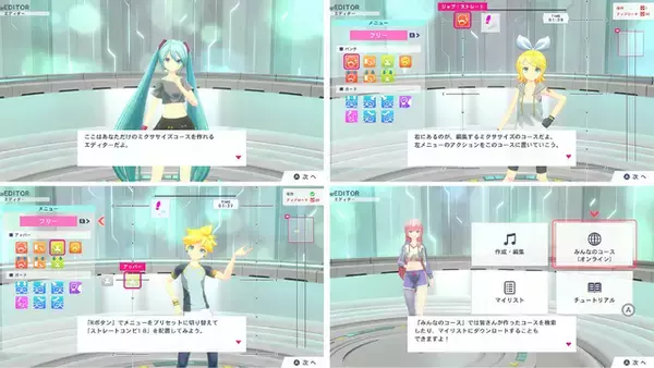 「曲に合わせてトレーニングをカスタマイズ…？『Fit Boxing 初音ミク』DLC第一弾で「ミクササイズエディター」が実装へ」の画像