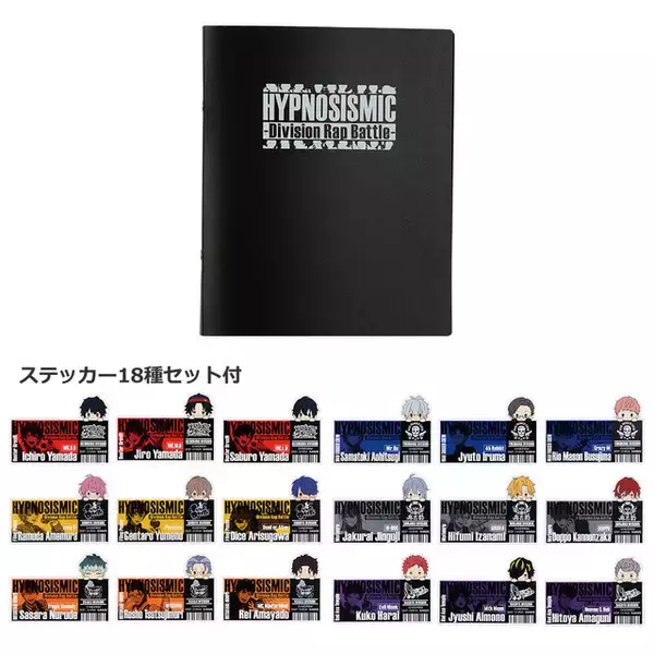 「48ルートが展開する映画「ヒプマイ」公開前に、新作一番くじでディビジョンを応援！推しをビッグにアピールできるグッズがズラリ」の画像