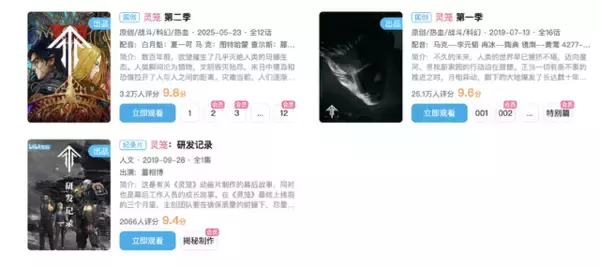 「インド映画のノリに期待！「ラーマーヤナ」を再解釈したインド初の大作『Unleash The Avatar』―日本未上陸の注目ゲーム3選【2025年10月26日】」の画像