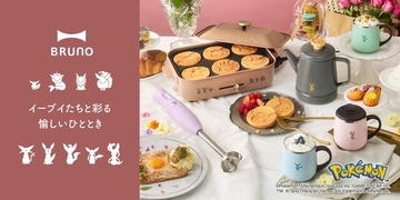 イーブイフレンズのおかおパンケーキが作れちゃう！『ポケモン』オシャレで可愛いキッチンアイテム全4商品が発売