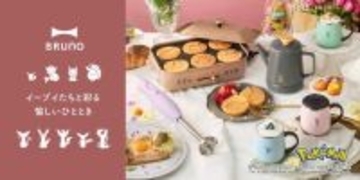 イーブイフレンズのおかおパンケーキが作れちゃう！『ポケモン』オシャレで可愛いキッチンアイテム全4商品が発売