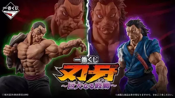 「烈海王と宮本武蔵が「刃牙」新作一番くじで相まみえるッッ！フィギュアは傷や筋肉、義足まで再現された“関ヶ原”なみの迫力造形」の画像