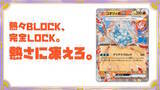 「『ポケカ』新弾「黒炎の支配者」早くも抽選販売！デッキビルドBOX含め、6月14日13時59分まで受付中」の画像4