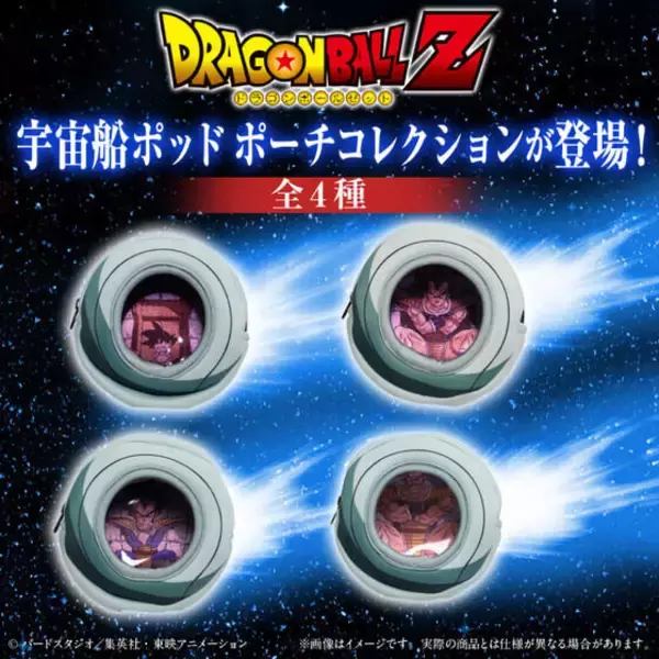 「「ドラゴンボールZ」“太陽拳!!!!!”デザインの反射Tシャツや宇宙船ポッドポーチなど、ユニークな人気グッズが再販！」の画像