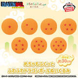 「願いを叶える「ドラゴンボール」がぬいぐるみに！クレーンゲーム景品として12月11日より展開―ふわふわで抱き心地もバッチリ」の画像1