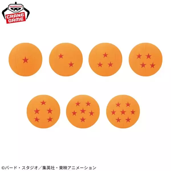 「願いを叶える「ドラゴンボール」がぬいぐるみに！クレーンゲーム景品として12月11日より展開―ふわふわで抱き心地もバッチリ」の画像