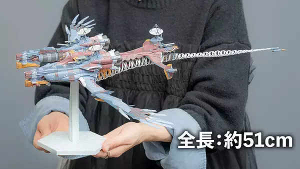 「「シン・エヴァンゲリオン劇場版」より「AAAヴンダー」が堂々プラモ化！全長約509mmの大迫力、肋骨のような構造体まで見事に表現」の画像