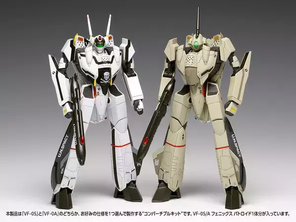 「マクロスゼロ」VF-1バルキリーの原点！「VF-0」コンバーチブルキットが1月下旬発売