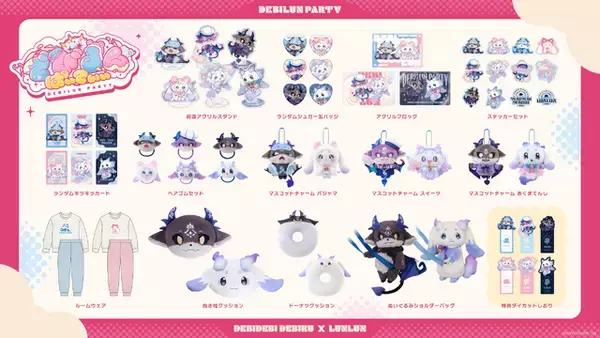 「にじさんじ「でびでび・でびる＆ルンルン」が可愛い！パジャマ、スイーツ、あくまてんしコンセプトの新グッズ「でびるんぱ～てぃ～」が発売へ」の画像