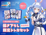 「ホロライブ・兎田ぺこらたち3名が花粉症に立ち向かう！「アレジオン20」コラボキャンペーンで、限定描き下ろし特典やライブ配信を実施」の画像2