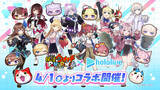 「ギャル姿の宝鐘マリンが可愛い！『妖怪ウォッチ ぷにぷに』×『ホロライブ』コラボ開催決定、総勢61体のホロメンが登場ー初登場はロボ子さん、轟はじめ」の画像13