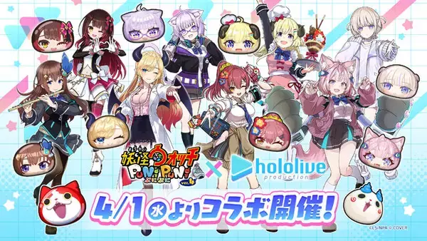 「ギャル姿の宝鐘マリンが可愛い！『妖怪ウォッチ ぷにぷに』×『ホロライブ』コラボ開催決定、総勢61体のホロメンが登場ー初登場はロボ子さん、轟はじめ」の画像