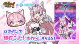 「ギャル姿の宝鐘マリンが可愛い！『妖怪ウォッチ ぷにぷに』×『ホロライブ』コラボ開催決定、総勢61体のホロメンが登場ー初登場はロボ子さん、轟はじめ」の画像7