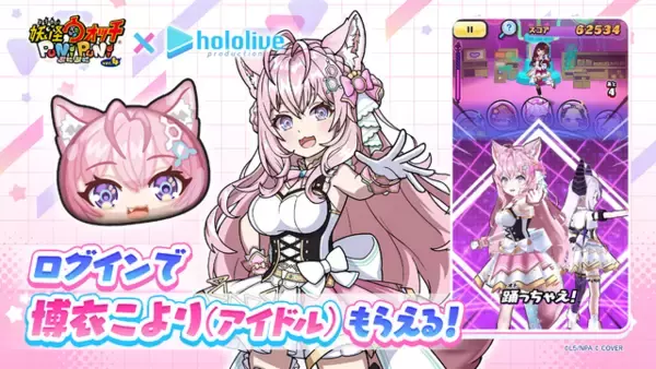 「ギャル姿の宝鐘マリンが可愛い！『妖怪ウォッチ ぷにぷに』×『ホロライブ』コラボ開催決定、総勢61体のホロメンが登場ー初登場はロボ子さん、轟はじめ」の画像