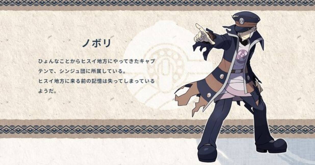 ポケモン サブマス ノボリに新事実 ゴールデンカムイ 登場キャラにそっくり説も 22年4月27日 エキサイトニュース