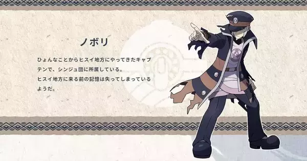 『ポケモン』サブマス・ノボリに新事実！？「ゴールデンカムイ」登場キャラにそっくり説も…