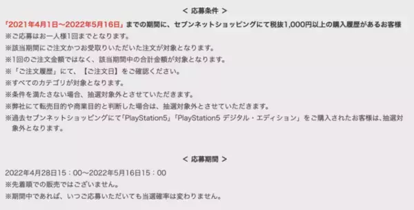 「「PS5」の販売情報まとめ【5月11日】─22年度は1,800万台の販売見込み、昨年の販売台数を上回る目標を打ち出す」の画像
