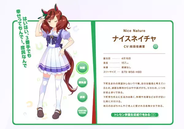 「ナイスネイチャも赤面…『ウマ娘』の乙女たちを胸キュンさせる「尻尾ハグ」の存在」の画像