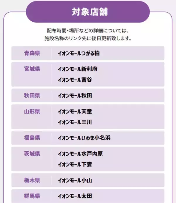 「『ポケポケ』パック砂時計などの「プレゼントコード」が、イオンモールで配布！10月4～5日開催で、なくなり次第終了」の画像