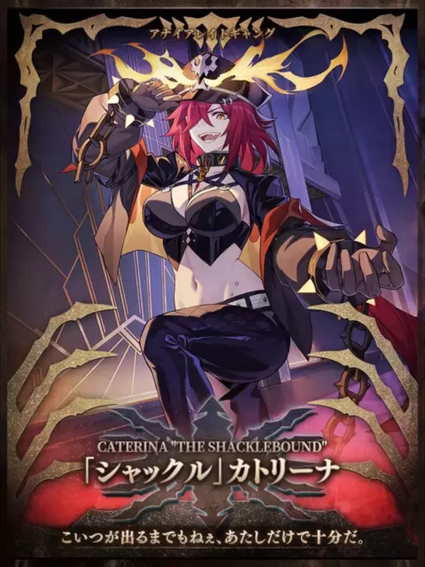 「『崩壊：スターレイル』新キャラ「ダリア（コンスタンス）」発表！アナイアレイトギャングがまさかの復活＆プレイアブルに」の画像