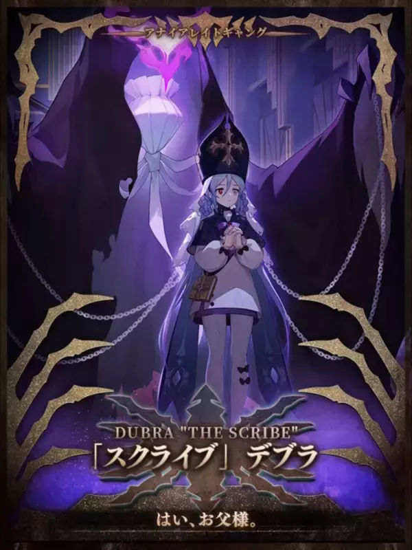 「『崩壊：スターレイル』新キャラ「ダリア（コンスタンス）」発表！アナイアレイトギャングがまさかの復活＆プレイアブルに」の画像